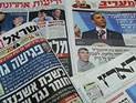 Обзор ивритоязычной прессы: "Маарив", "Едиот Ахронот", "Гаарец", "Исраэль а-Йом". Понедельник, 5 марта 2012 года