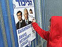 "Маагар Мохот": если бы выборы прошли сейчас, "Ликуд" получил бы 28 мандатов, НДИ &#8211; 17