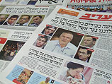 Первые полосы израильских газет за 26 января 2012 года