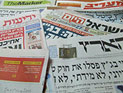 Обзор ивритоязычной прессы: 