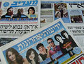 Обзор ивритоязычной прессы: "Маарив", "Едиот Ахронот", "Гаарец", "Исраэль а-Йом". Четверг, 12 апреля 2012 года