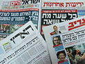 Обзор ивритоязычной прессы: "Маарив", "Едиот Ахронот", "Гаарец", "Исраэль а-Йом". Понедельник, 16 апреля 2012 года