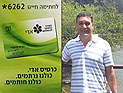 Впервые в Израиле: обладателям карточки "Ади" сделали внеочередные операции