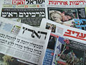Обзор ивритоязычной прессы: "Маарив", "Едиот Ахронот", "Гаарец", "Исраэль а-Йом". Вторник, 24 апреля 2012 года 