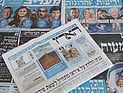 	Обзор ивритоязычной прессы: "Маарив", "Едиот Ахронот", "Гаарец", "Исраэль а-Йом". Среда, 25 апреля 2012 года