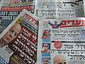 Обзор ивритоязычной прессы: "Маарив", "Едиот Ахронот", "Гаарец", "Исраэль а-Йом". Воскресенье, 29-е апреля 2012 года