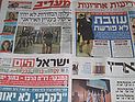 Обзор ивритоязычной прессы: "Маарив", "Едиот Ахронот", "Гаарец", "Исраэль а-Йом". Среда, 2 мая 2012 года