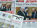 Обзор ивритоязычной прессы: "Маарив", "Едиот Ахронот", "Гаарец", "Исраэль а-Йом". Среда, 9 мая 2012 года