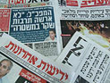 Обзор ивритоязычной прессы: "Маарив", "Едиот Ахронот", "Гаарец", "Исраэль а-Йом". Четверг, 10-е мая 2012 года