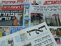 Обзор ивритоязычной прессы: "Маарив", "Едиот Ахронот", "Гаарец", "Исраэль а-Йом". Воскресенье, 13 мая 2012 года