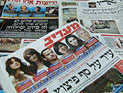 Обзор ивритоязычной прессы: "Маарив", "Едиот Ахронот", "Гаарец", "Исраэль а-Йом". Пятница, 18 мая 2012 года
