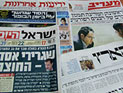 Обзор ивритоязычной прессы: "Маарив", "Едиот Ахронот", "Гаарец", "Исраэль а-Йом". Среда, 30 мая 2012 года
