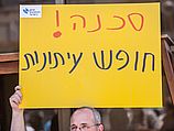 Демонстрация журналистов в защиту Ури Блау. Иерусалим, 03.06.2012