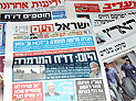 Обзор ивритоязычной прессы: "Маарив", "Едиот Ахронот", "Гаарец", "Исраэль а-Йом". Среда, 13 июня 2012 года 