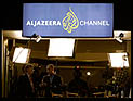 Израильской "Аль-Джазиры" не будет: министры снова отвергли законопроект о телеканале