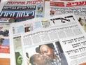 Обзор ивритоязычной прессы: "Маарив", "Едиот Ахронот", "Гаарец", "Исраэль а-Йом". Понедельник, 18 июня 2012 года