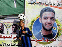 Палестинский футболист прекратил голодовку: 10 июля он выйдет на свободу