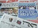 Обзор ивритоязычной прессы: "Маарив", "Едиот Ахронот", "Гаарец", "Исраэль а-Йом". Среда, 4 июля 2012 года 