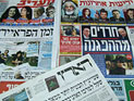 Обзор ивритоязычной прессы: "Маарив", "Едиот Ахронот", "Гаарец", "Исраэль а-Йом". Пятница, 6 июля 2012 года 