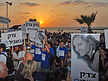 Акция протеста против убийц Ли Зейтуни в Тель-Авиве (архив)