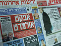 Обзор ивритоязычной прессы: "Маарив", "Едиот Ахронот", "Гаарец", "Исраэль а-Йом". Четверг, 12 июля 2012 года 
