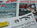 Обзор ивритоязычной прессы: "Маарив", "Едиот Ахронот", "Гаарец", "Исраэль а-Йом". Воскресенье, 22 июля 2012 года