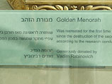 "Золотая менора" от Вадима Рабиновича, установленная в Старом городе Иерусалима