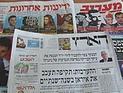 Обзор ивритоязычной прессы: "Маарив", "Едиот Ахронот", "Гаарец", "Исраэль а-Йом". Пятница, 3 августа 2012 года 