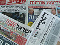 Обзор ивритоязычной прессы: "Маарив", "Едиот Ахронот", "Гаарец", "Исраэль а-Йом". Вторник, 3 июля 2012 года 