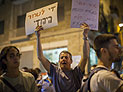В Иерусалиме прошла демонстрация против расизма и атаки на Иран. ФОТО