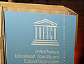 UNESCO проанализирует преподавание истории Холокоста в школах всего мира 