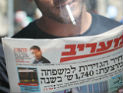 "Маарив", одна из старейших газет Израиля, может закрыться 2 сентября