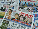 Обзор ивритоязычной прессы: "Маарив", "Едиот Ахронот", "Гаарец", "Исраэль а-Йом". Пятница, 31 августа 2012 года