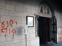 Вандалы подожгли двери Латрунского монастыря, написав на стене "Иисус &#8211; обезьяна"