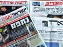 Обзор ивритоязычной прессы: "Маарив", "Едиот Ахронот", "Гаарец", "Исраэль а-Йом". Вторник, 21 августа 2012 года