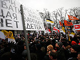 Митинг оппозиции в Москве (иллюстрация)