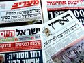 Обзор ивритоязычной прессы: "Маарив", "Едиот Ахронот", "Гаарец", "Исраэль а-Йом". Среда, 22 августа 2012 года