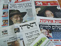 Обзор ивритоязычной прессы: "Маарив", "Едиот Ахронот", "Гаарец", "Исраэль а-Йом". Среда, 19 сентября 2012 года