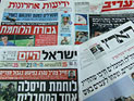 Обзор ивритоязычной прессы: "Маарив", "Едиот Ахронот", "Гаарец", "Исраэль а-Йом". Воскресенье, 23 сентября 2012 года