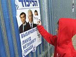 Во время выборов в Кнессет 18-го созыва