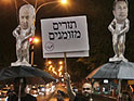 Демонстрация в Тель-Авиве: "писающие олигархи". ФОТО 