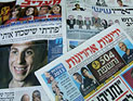 Обзор ивритоязычной прессы: "Маарив", "Едиот Ахронот", "Гаарец", "Исраэль а-Йом". Пятница, 12 октября 2012 года