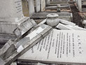Осквернено кладбище в Окленде: свастики на еврейских могилах