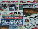 Обзор ивритоязычной прессы: "Маарив", "Едиот Ахронот", "Гаарец", "Исраэль а-Йом". Четверг, 25 октября 2012 года