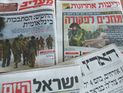 Обзор ивритоязычной прессы: "Маарив", "Едиот Ахронот", "Гаарец", "Исраэль а-Йом". Понедельник, 19 ноября 2012 года