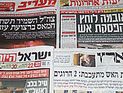 Обзор ивритоязычной прессы: "Маарив", "Едиот Ахронот", "Гаарец", "Исраэль а-Йом". Среда, 21 ноября 2012 года