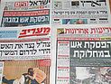 Обзор ивритоязычной прессы: "Маарив", "Едиот Ахронот", "Гаарец", "Исраэль а-Йом". Пятница, 23 ноября 2012 года
