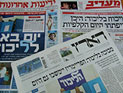 Обзор ивритоязычной прессы: "Маарив", "Едиот Ахронот", "Гаарец", "Исраэль а-Йом". Понедельник, 26 ноября 2012 года