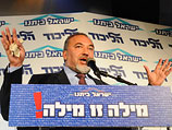 Авигдор Либерман. Тель-Авив, 13 декабря 2012 года