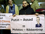 Акция противников Башара Асада в Израиле